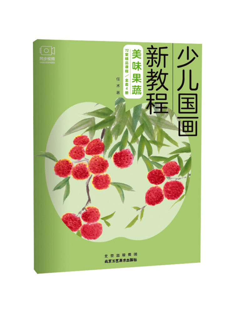 Art And Craft Vegetable - Book-Winshare 子供向け伝統的な中国絵画に関する新しいチュートリアル 美味しい果物と野菜