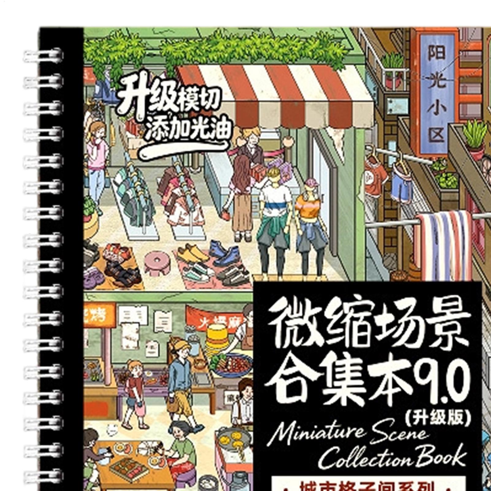 Art Craft Restaurant - シーンステッカーブック 3D視覚効果クラフトアート ポータブル静音玩具 子供用 旅行 飛行機