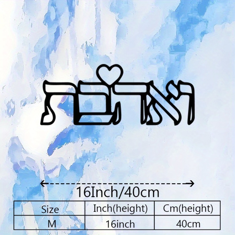 CIFBUY メタルウォールアート ヘブライ文字 ラブ壁画  - Art Craft Usa のレビューと価格