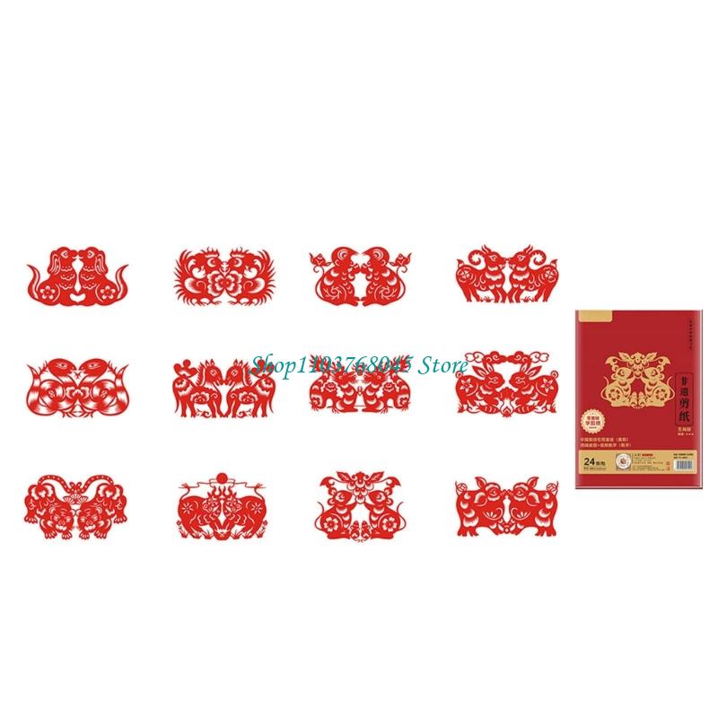 R53F 24 個手作り紙切断ウィンドウクリングセット中国の - Art Craft For Kids のレビューと価格