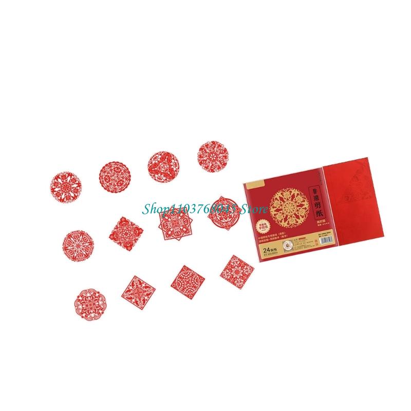 R53F 24 個手作り紙切断ウィンドウクリングセット中国の - Art Craft For Kids のレビューと価格