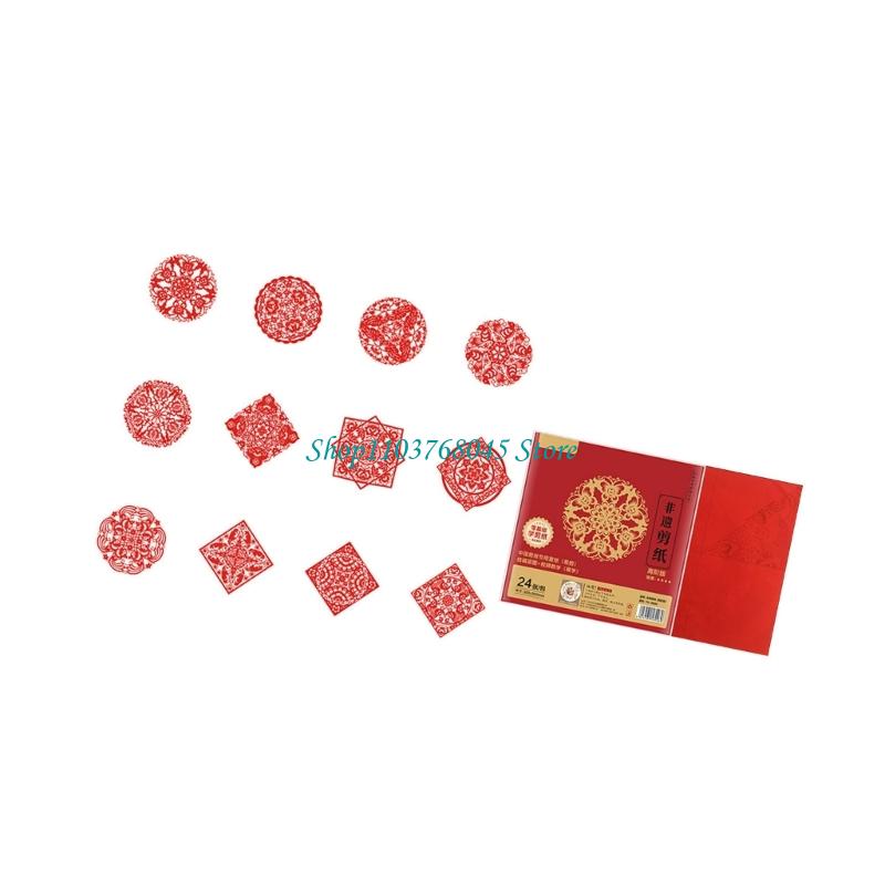 R53F 24 個手作り紙切断ウィンドウクリングセット中国の - Art Craft For Kids のレビューと価格