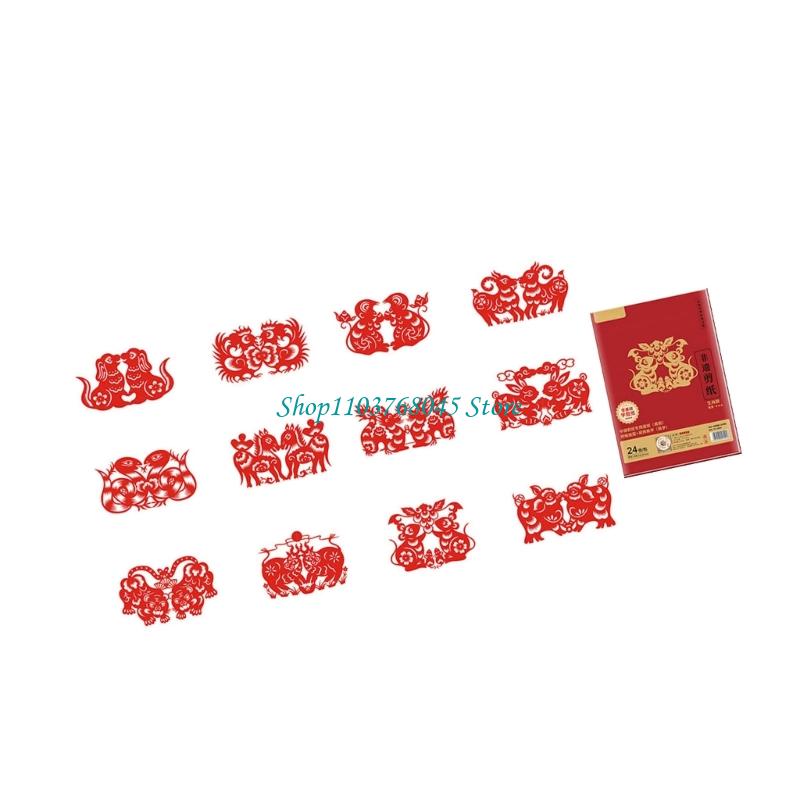 R53F 24 個手作り紙切断ウィンドウクリングセット中国の - Art Craft For Kids のレビューと価格